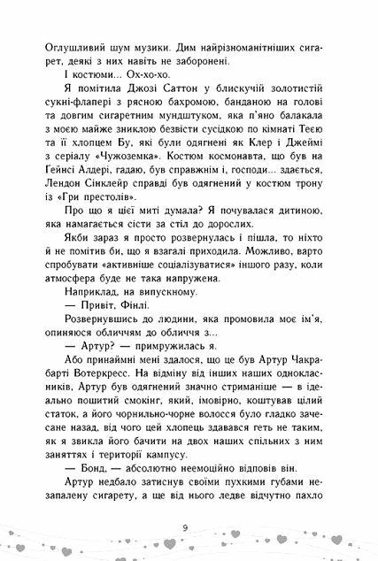 Це кохання крихітко Ціна (цена) 490.00грн. | придбати  купити (купить) Це кохання крихітко доставка по Украине, купить книгу, детские игрушки, компакт диски 4