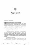 Це кохання крихітко Ціна (цена) 490.00грн. | придбати  купити (купить) Це кохання крихітко доставка по Украине, купить книгу, детские игрушки, компакт диски 1