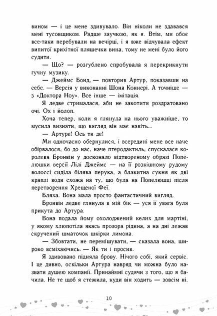 Це кохання крихітко Ціна (цена) 490.00грн. | придбати  купити (купить) Це кохання крихітко доставка по Украине, купить книгу, детские игрушки, компакт диски 5