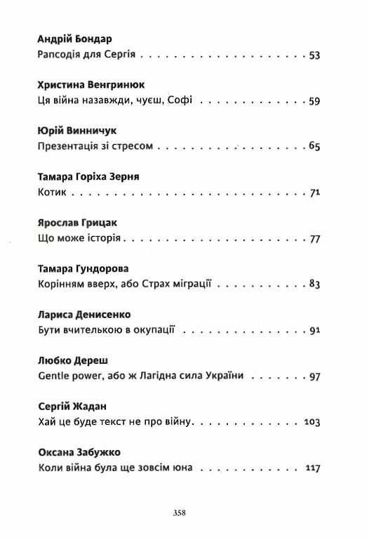 Воєнний стан  Уточнюйте  строки доставки (2-5 діб) Ціна (цена) 332.10грн. | придбати  купити (купить) Воєнний стан  Уточнюйте  строки доставки (2-5 діб) доставка по Украине, купить книгу, детские игрушки, компакт диски 2