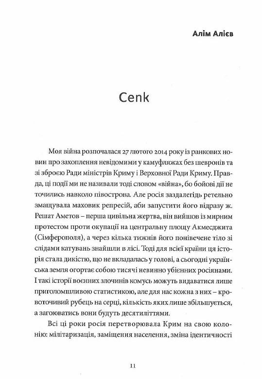 Воєнний стан  Уточнюйте  строки доставки (2-5 діб) Ціна (цена) 332.10грн. | придбати  купити (купить) Воєнний стан  Уточнюйте  строки доставки (2-5 діб) доставка по Украине, купить книгу, детские игрушки, компакт диски 9