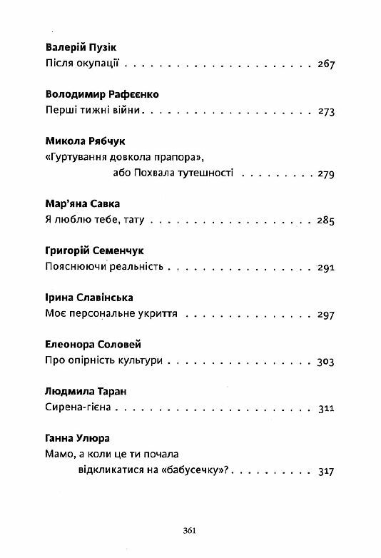 Воєнний стан  Уточнюйте  строки доставки (2-5 діб) Ціна (цена) 332.10грн. | придбати  купити (купить) Воєнний стан  Уточнюйте  строки доставки (2-5 діб) доставка по Украине, купить книгу, детские игрушки, компакт диски 5