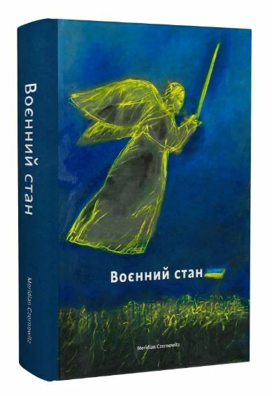 Воєнний стан  Уточнюйте  строки доставки (2-5 діб) Ціна (цена) 332.10грн. | придбати  купити (купить) Воєнний стан  Уточнюйте  строки доставки (2-5 діб) доставка по Украине, купить книгу, детские игрушки, компакт диски 0