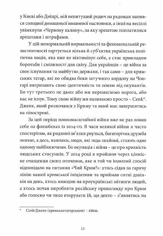 Воєнний стан  Уточнюйте  строки доставки (2-5 діб) Ціна (цена) 332.10грн. | придбати  купити (купить) Воєнний стан  Уточнюйте  строки доставки (2-5 діб) доставка по Украине, купить книгу, детские игрушки, компакт диски 11