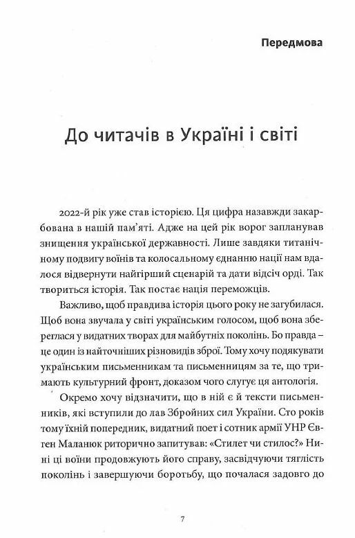 Воєнний стан  Уточнюйте  строки доставки (2-5 діб) Ціна (цена) 332.10грн. | придбати  купити (купить) Воєнний стан  Уточнюйте  строки доставки (2-5 діб) доставка по Украине, купить книгу, детские игрушки, компакт диски 7