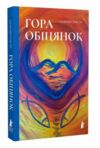Гора обіцянок  Уточнюйте  строки доставки (2-5 діб) Ціна (цена) 206.60грн. | придбати  купити (купить) Гора обіцянок  Уточнюйте  строки доставки (2-5 діб) доставка по Украине, купить книгу, детские игрушки, компакт диски 0