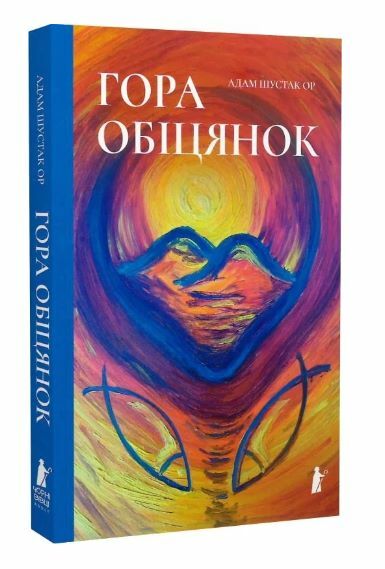Гора обіцянок  Уточнюйте  строки доставки (2-5 діб) Ціна (цена) 206.60грн. | придбати  купити (купить) Гора обіцянок  Уточнюйте  строки доставки (2-5 діб) доставка по Украине, купить книгу, детские игрушки, компакт диски 0