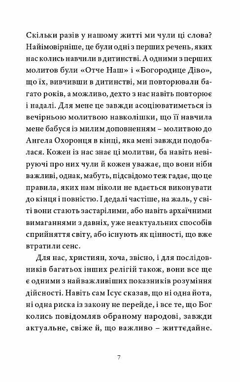 Гора обіцянок  Уточнюйте  строки доставки (2-5 діб) Ціна (цена) 206.60грн. | придбати  купити (купить) Гора обіцянок  Уточнюйте  строки доставки (2-5 діб) доставка по Украине, купить книгу, детские игрушки, компакт диски 4