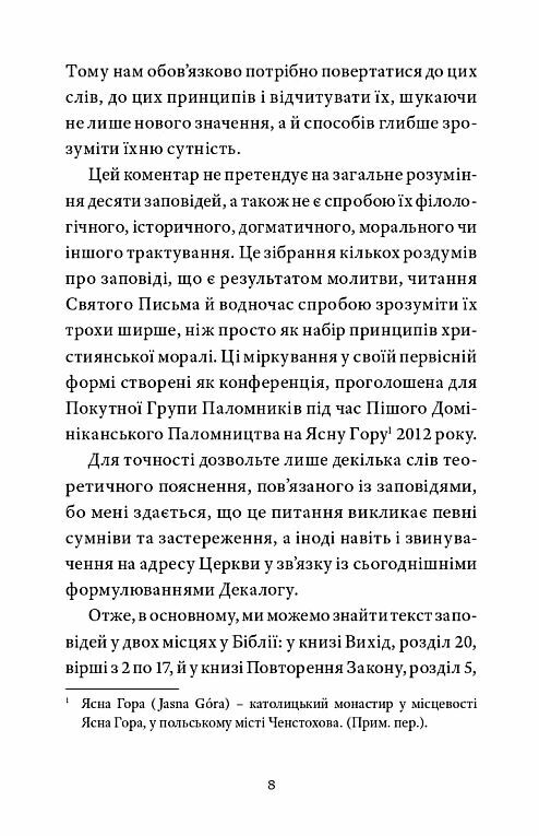 Гора обіцянок  Уточнюйте  строки доставки (2-5 діб) Ціна (цена) 206.60грн. | придбати  купити (купить) Гора обіцянок  Уточнюйте  строки доставки (2-5 діб) доставка по Украине, купить книгу, детские игрушки, компакт диски 5
