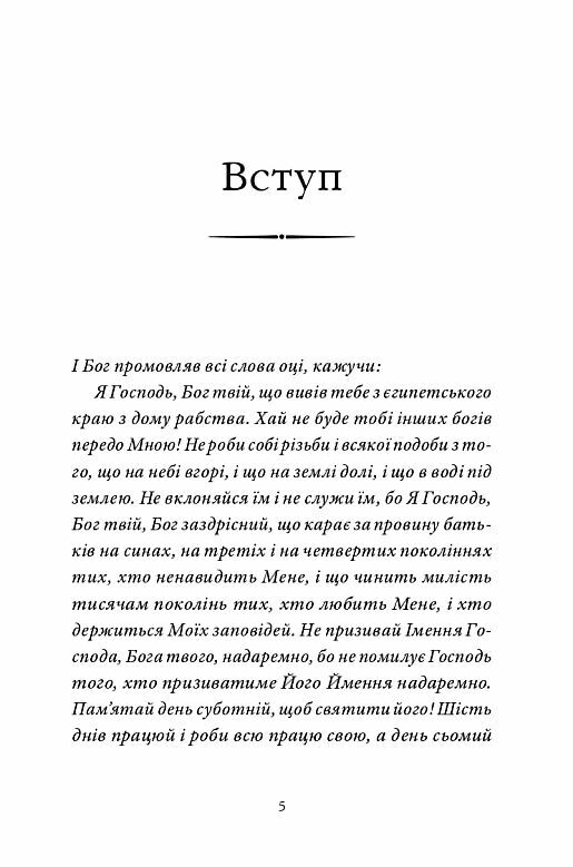 Гора обіцянок  Уточнюйте  строки доставки (2-5 діб) Ціна (цена) 206.60грн. | придбати  купити (купить) Гора обіцянок  Уточнюйте  строки доставки (2-5 діб) доставка по Украине, купить книгу, детские игрушки, компакт диски 2