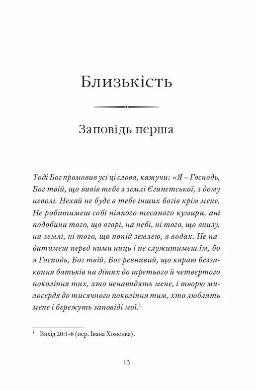 Гора обіцянок  Уточнюйте  строки доставки (2-5 діб) Ціна (цена) 206.60грн. | придбати  купити (купить) Гора обіцянок  Уточнюйте  строки доставки (2-5 діб) доставка по Украине, купить книгу, детские игрушки, компакт диски 7