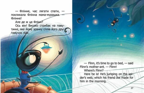 Завтра в школу Швидкий Флінн Quick Flynn Ціна (цена) 91.00грн. | придбати  купити (купить) Завтра в школу Швидкий Флінн Quick Flynn доставка по Украине, купить книгу, детские игрушки, компакт диски 3