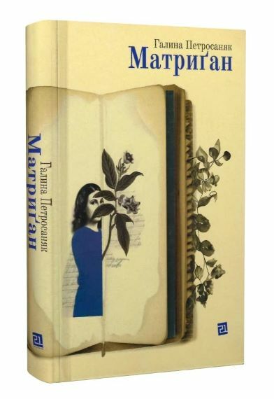 Матриган  Уточнюйте  строки доставки (2-5 діб) Ціна (цена) 367.50грн. | придбати  купити (купить) Матриган  Уточнюйте  строки доставки (2-5 діб) доставка по Украине, купить книгу, детские игрушки, компакт диски 0