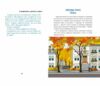 Найкращий подарунок Новий щоденник четвертокласника Славка Хоробрика Ціна (цена) 182.00грн. | придбати  купити (купить) Найкращий подарунок Новий щоденник четвертокласника Славка Хоробрика доставка по Украине, купить книгу, детские игрушки, компакт диски 2