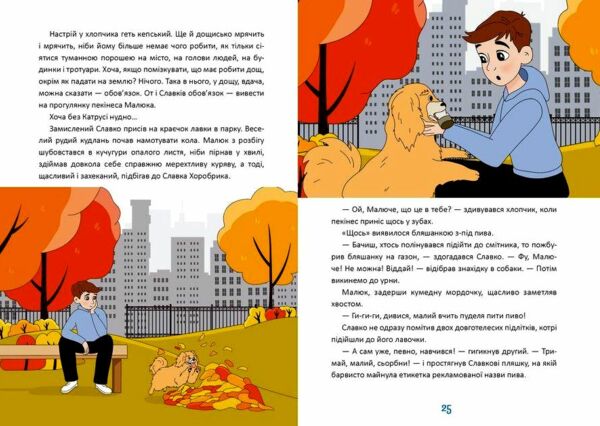 Найкращий подарунок Новий щоденник четвертокласника Славка Хоробрика Ціна (цена) 182.00грн. | придбати  купити (купить) Найкращий подарунок Новий щоденник четвертокласника Славка Хоробрика доставка по Украине, купить книгу, детские игрушки, компакт диски 3