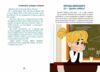 Найкращий подарунок Новий щоденник четвертокласника Славка Хоробрика Ціна (цена) 182.00грн. | придбати  купити (купить) Найкращий подарунок Новий щоденник четвертокласника Славка Хоробрика доставка по Украине, купить книгу, детские игрушки, компакт диски 4