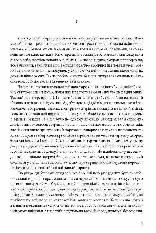 Повість про любов і темряву  Уточнюйте  строки доставки (2-5 діб) Ціна (цена) 661.50грн. | придбати  купити (купить) Повість про любов і темряву  Уточнюйте  строки доставки (2-5 діб) доставка по Украине, купить книгу, детские игрушки, компакт диски 3