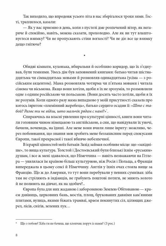 Повість про любов і темряву  Уточнюйте  строки доставки (2-5 діб) Ціна (цена) 661.50грн. | придбати  купити (купить) Повість про любов і темряву  Уточнюйте  строки доставки (2-5 діб) доставка по Украине, купить книгу, детские игрушки, компакт диски 4