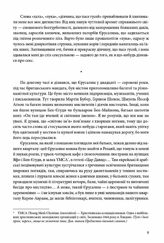 Повість про любов і темряву  Уточнюйте  строки доставки (2-5 діб) Ціна (цена) 661.50грн. | придбати  купити (купить) Повість про любов і темряву  Уточнюйте  строки доставки (2-5 діб) доставка по Украине, купить книгу, детские игрушки, компакт диски 5