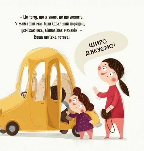 Бодьо прибирає Ціна (цена) 229.99грн. | придбати  купити (купить) Бодьо прибирає доставка по Украине, купить книгу, детские игрушки, компакт диски 4