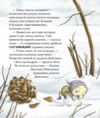 Цілий рік із малятами-павученятами Ціна (цена) 549.98грн. | придбати  купити (купить) Цілий рік із малятами-павученятами доставка по Украине, купить книгу, детские игрушки, компакт диски 5