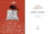 Берестечко Ціна (цена) 385.00грн. | придбати  купити (купить) Берестечко доставка по Украине, купить книгу, детские игрушки, компакт диски 1