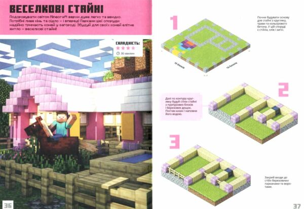 minecraft неймовірні дрібні споруди Ціна (цена) 222.20грн. | придбати  купити (купить) minecraft неймовірні дрібні споруди доставка по Украине, купить книгу, детские игрушки, компакт диски 3
