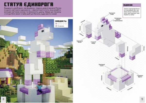minecraft неймовірні дрібні споруди Ціна (цена) 222.20грн. | придбати  купити (купить) minecraft неймовірні дрібні споруди доставка по Украине, купить книгу, детские игрушки, компакт диски 6