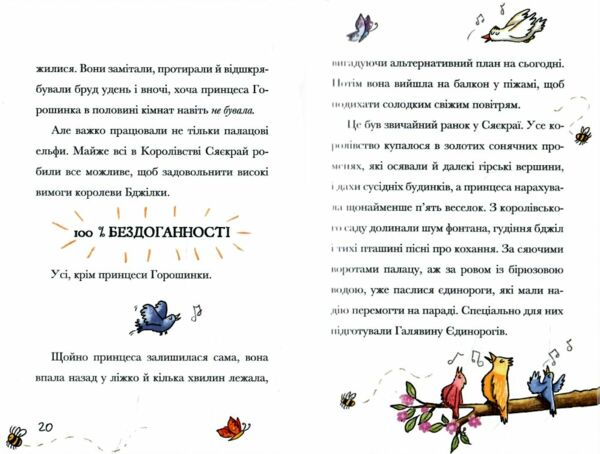 Свиноріжко Порося-єдиноріг Єдинорозька плутанина Ціна (цена) 200.00грн. | придбати  купити (купить) Свиноріжко Порося-єдиноріг Єдинорозька плутанина доставка по Украине, купить книгу, детские игрушки, компакт диски 5