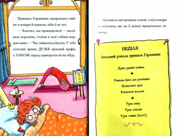 Свиноріжко Порося-єдиноріг Єдинорозька плутанина Ціна (цена) 200.00грн. | придбати  купити (купить) Свиноріжко Порося-єдиноріг Єдинорозька плутанина доставка по Украине, купить книгу, детские игрушки, компакт диски 3