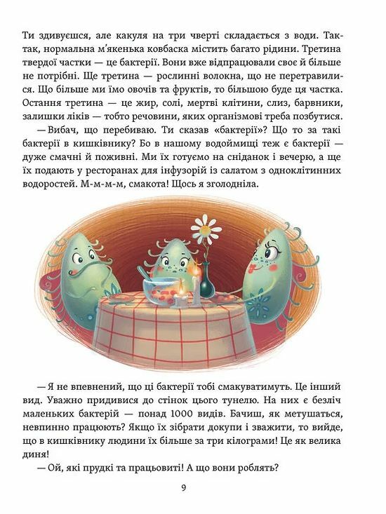 Що в кінці куди зникають какунці Ціна (цена) 460.00грн. | придбати  купити (купить) Що в кінці куди зникають какунці доставка по Украине, купить книгу, детские игрушки, компакт диски 8