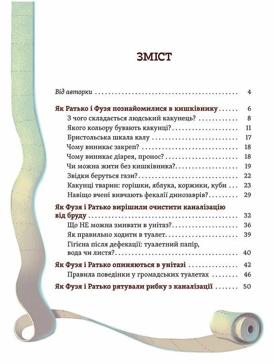 Що в кінці куди зникають какунці Ціна (цена) 460.00грн. | придбати  купити (купить) Що в кінці куди зникають какунці доставка по Украине, купить книгу, детские игрушки, компакт диски 1