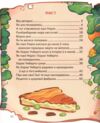 Директор цукрової фабрики Ціна (цена) 220.60грн. | придбати  купити (купить) Директор цукрової фабрики доставка по Украине, купить книгу, детские игрушки, компакт диски 1