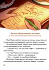Директор цукрової фабрики Ціна (цена) 220.60грн. | придбати  купити (купить) Директор цукрової фабрики доставка по Украине, купить книгу, детские игрушки, компакт диски 4