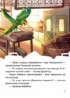 Директор цукрової фабрики Ціна (цена) 220.60грн. | придбати  купити (купить) Директор цукрової фабрики доставка по Украине, купить книгу, детские игрушки, компакт диски 3