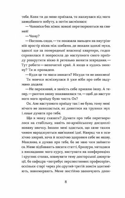 Дрозофіла над томом Канта  Уточнюйте  строки доставки (2-5 діб) Ціна (цена) 239.70грн. | придбати  купити (купить) Дрозофіла над томом Канта  Уточнюйте  строки доставки (2-5 діб) доставка по Украине, купить книгу, детские игрушки, компакт диски 3