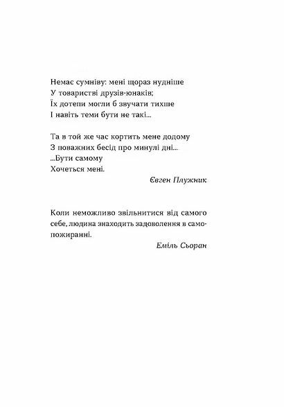 Дрозофіла над томом Канта  Уточнюйте  строки доставки (2-5 діб) Ціна (цена) 239.70грн. | придбати  купити (купить) Дрозофіла над томом Канта  Уточнюйте  строки доставки (2-5 діб) доставка по Украине, купить книгу, детские игрушки, компакт диски 1