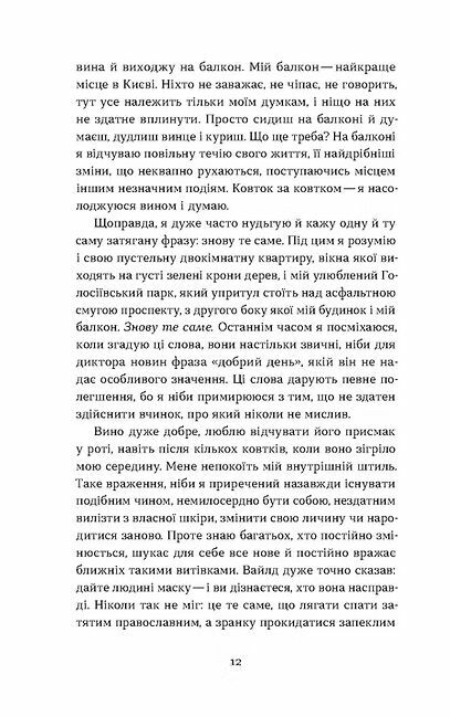 Дрозофіла над томом Канта  Уточнюйте  строки доставки (2-5 діб) Ціна (цена) 239.70грн. | придбати  купити (купить) Дрозофіла над томом Канта  Уточнюйте  строки доставки (2-5 діб) доставка по Украине, купить книгу, детские игрушки, компакт диски 7