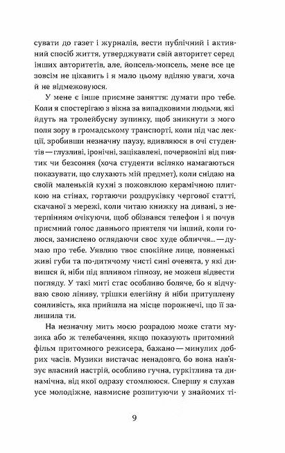 Дрозофіла над томом Канта  Уточнюйте  строки доставки (2-5 діб) Ціна (цена) 239.70грн. | придбати  купити (купить) Дрозофіла над томом Канта  Уточнюйте  строки доставки (2-5 діб) доставка по Украине, купить книгу, детские игрушки, компакт диски 4
