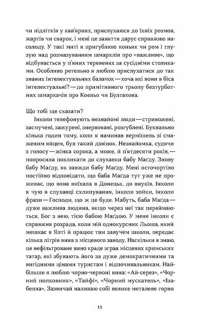 Дрозофіла над томом Канта  Уточнюйте  строки доставки (2-5 діб) Ціна (цена) 239.70грн. | придбати  купити (купить) Дрозофіла над томом Канта  Уточнюйте  строки доставки (2-5 діб) доставка по Украине, купить книгу, детские игрушки, компакт диски 6