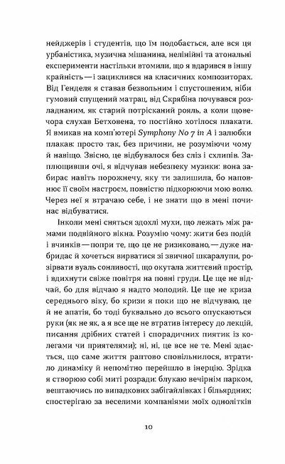 Дрозофіла над томом Канта  Уточнюйте  строки доставки (2-5 діб) Ціна (цена) 239.70грн. | придбати  купити (купить) Дрозофіла над томом Канта  Уточнюйте  строки доставки (2-5 діб) доставка по Украине, купить книгу, детские игрушки, компакт диски 5