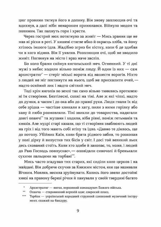 Засуджений на страту Ціна (цена) 475.00грн. | придбати  купити (купить) Засуджений на страту доставка по Украине, купить книгу, детские игрушки, компакт диски 4