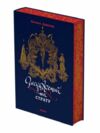 Засуджений на страту Ціна (цена) 475.00грн. | придбати  купити (купить) Засуджений на страту доставка по Украине, купить книгу, детские игрушки, компакт диски 0
