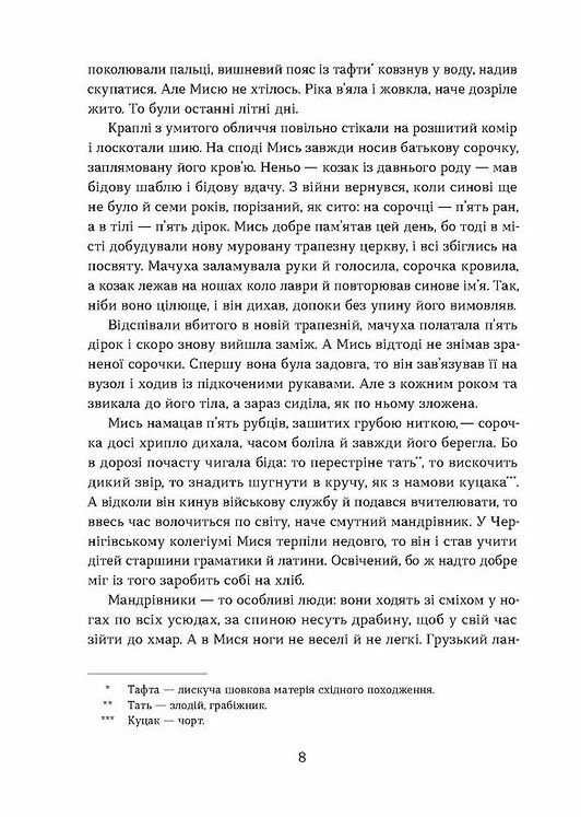 Засуджений на страту Ціна (цена) 475.00грн. | придбати  купити (купить) Засуджений на страту доставка по Украине, купить книгу, детские игрушки, компакт диски 3