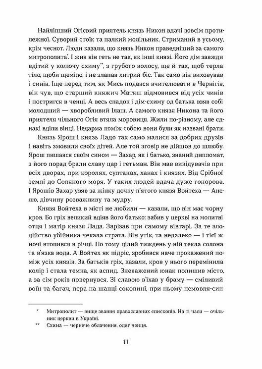 Засуджений на страту Ціна (цена) 475.00грн. | придбати  купити (купить) Засуджений на страту доставка по Украине, купить книгу, детские игрушки, компакт диски 6