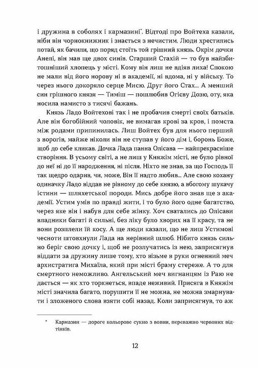 Засуджений на страту Ціна (цена) 475.00грн. | придбати  купити (купить) Засуджений на страту доставка по Украине, купить книгу, детские игрушки, компакт диски 7