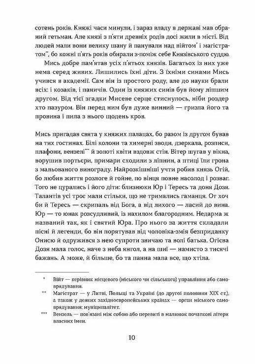 Засуджений на страту Ціна (цена) 475.00грн. | придбати  купити (купить) Засуджений на страту доставка по Украине, купить книгу, детские игрушки, компакт диски 5