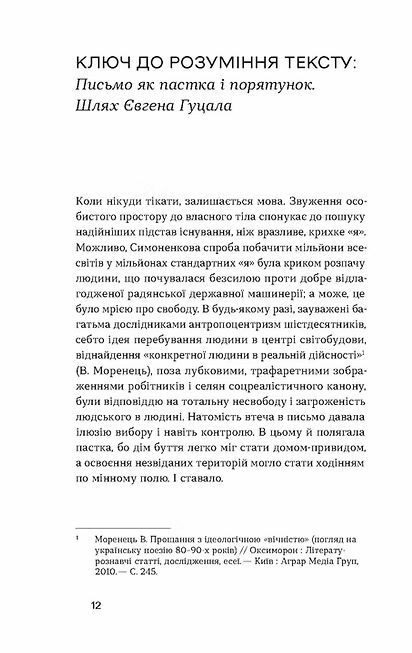 Родинне вогнище Оповідання Неканонічний канон Ціна (цена) 267.30грн. | придбати  купити (купить) Родинне вогнище Оповідання Неканонічний канон доставка по Украине, купить книгу, детские игрушки, компакт диски 5