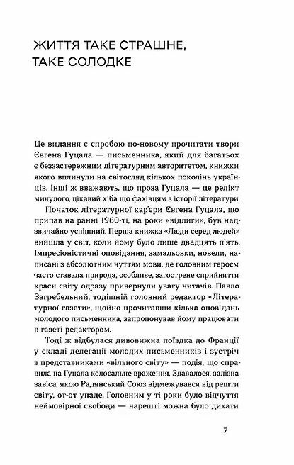 Родинне вогнище Оповідання Неканонічний канон Ціна (цена) 267.30грн. | придбати  купити (купить) Родинне вогнище Оповідання Неканонічний канон доставка по Украине, купить книгу, детские игрушки, компакт диски 3
