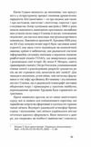 Родинне вогнище Оповідання Неканонічний канон Ціна (цена) 267.30грн. | придбати  купити (купить) Родинне вогнище Оповідання Неканонічний канон доставка по Украине, купить книгу, детские игрушки, компакт диски 6